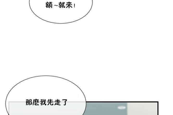 男公关与富家女第4话