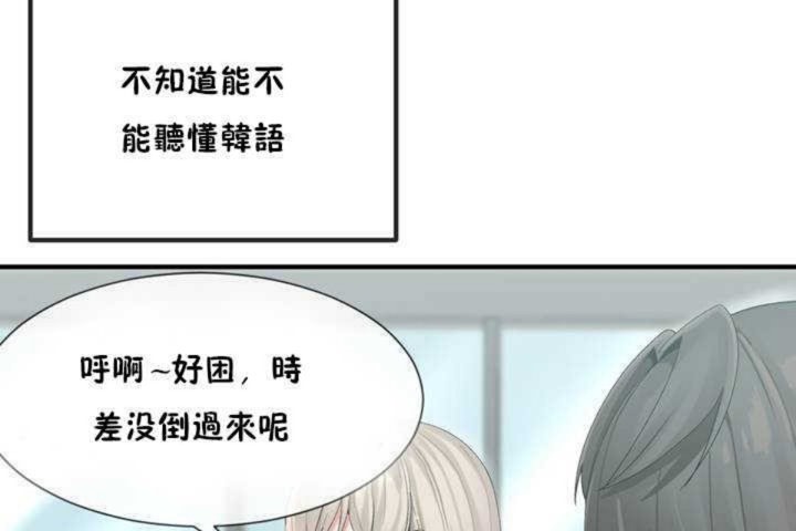 男公关与富家女第4话