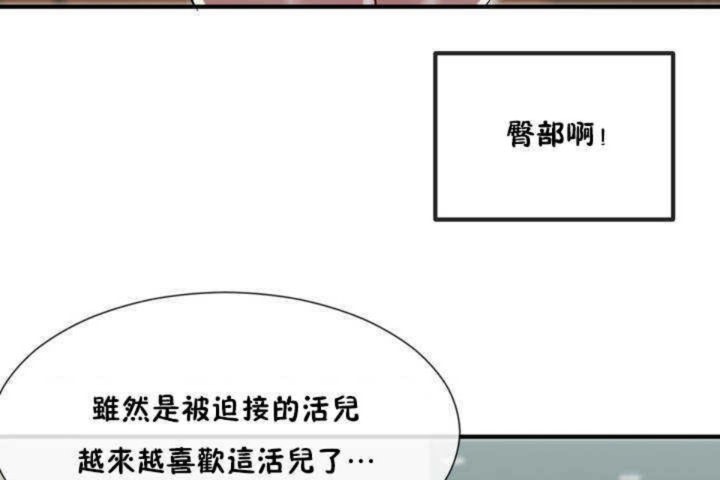 男公关与富家女第4话