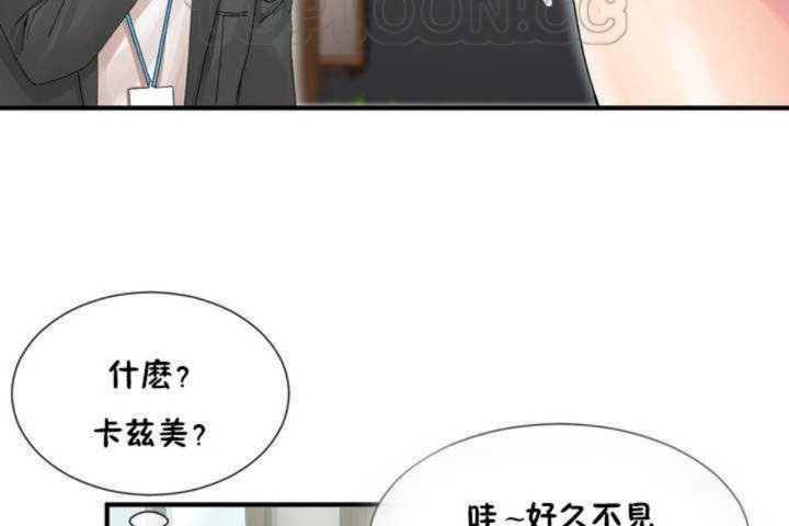 男公关与富家女第4话