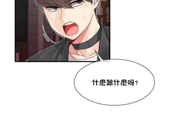 男公关与富家女第5话