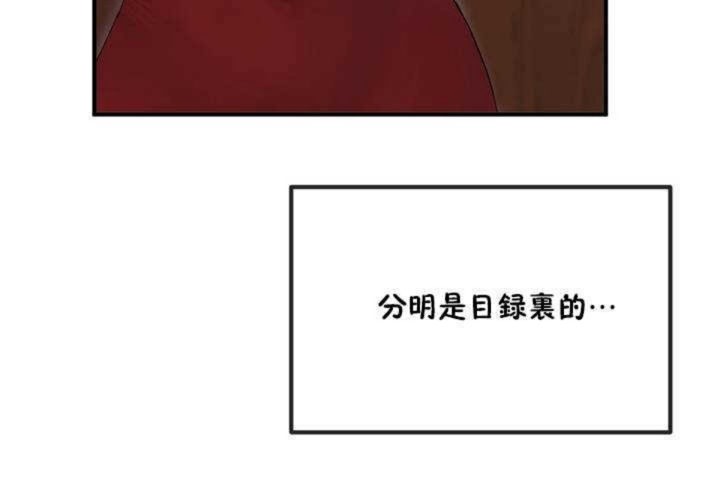 男公关与富家女第5话