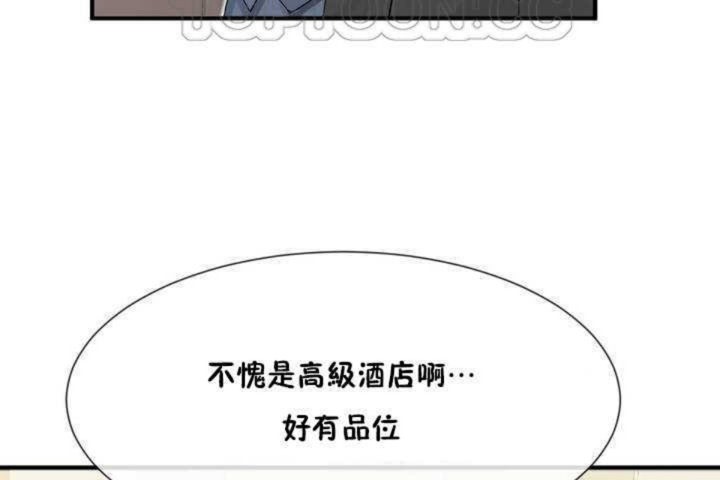 男公关与富家女第5话