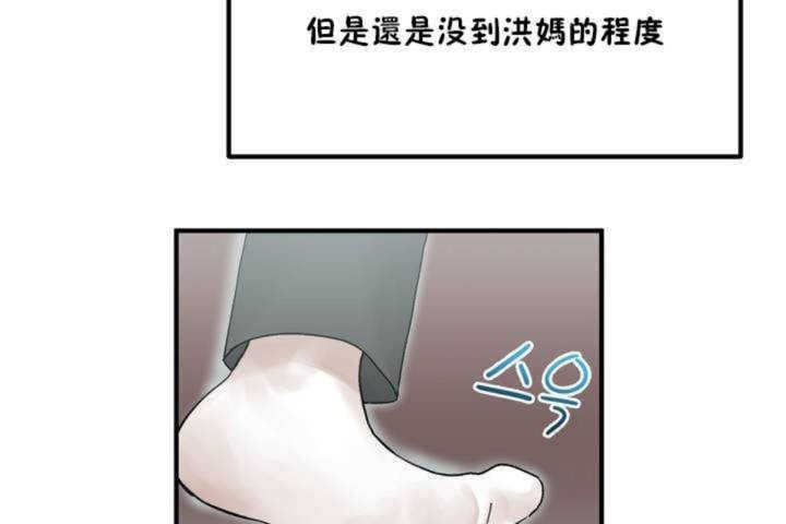 男公关与富家女第5话