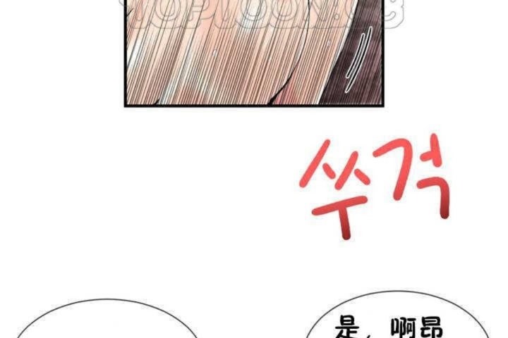 男公关与富家女第6话