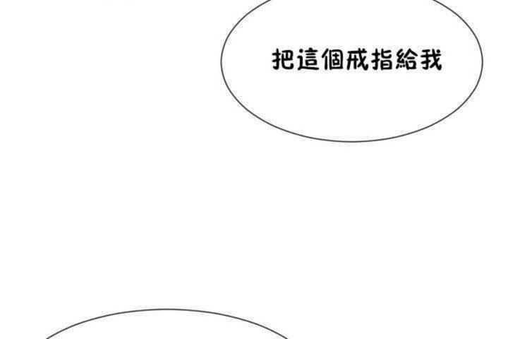 男公关与富家女第6话