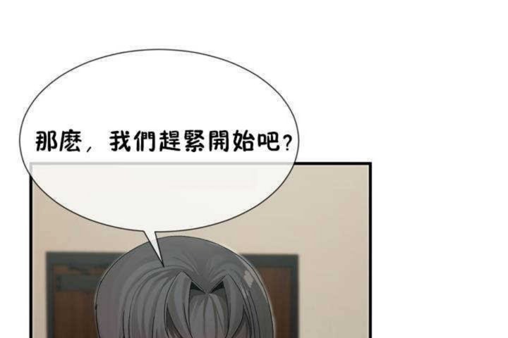 男公关与富家女第6话