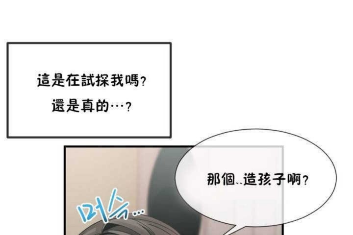 男公关与富家女第7话