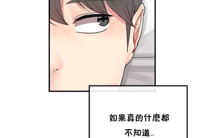 男公关与富家女第7话