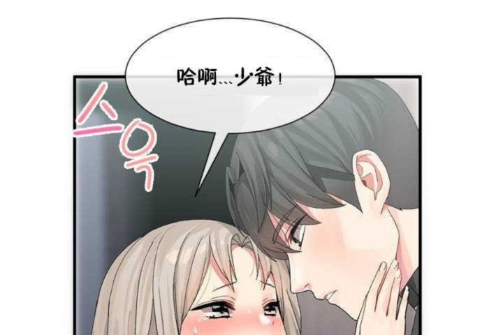 男公关与富家女第7话