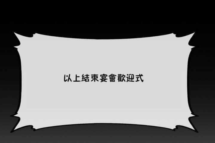 男公关与富家女第8话