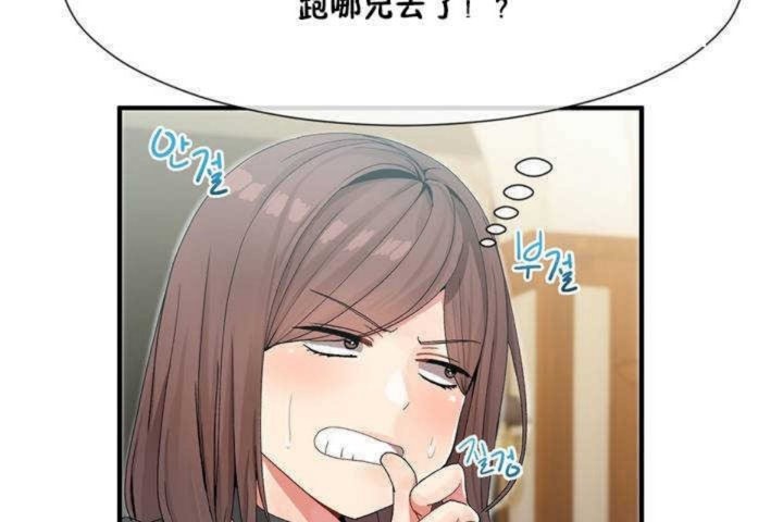 男公关与富家女第8话