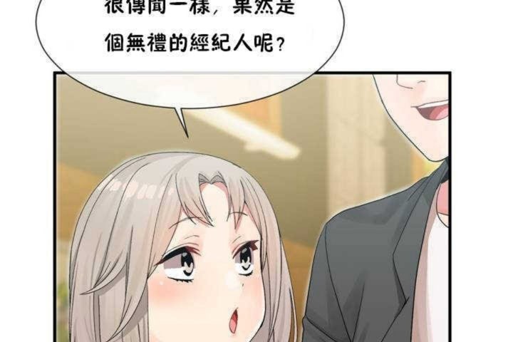 男公关与富家女第8话