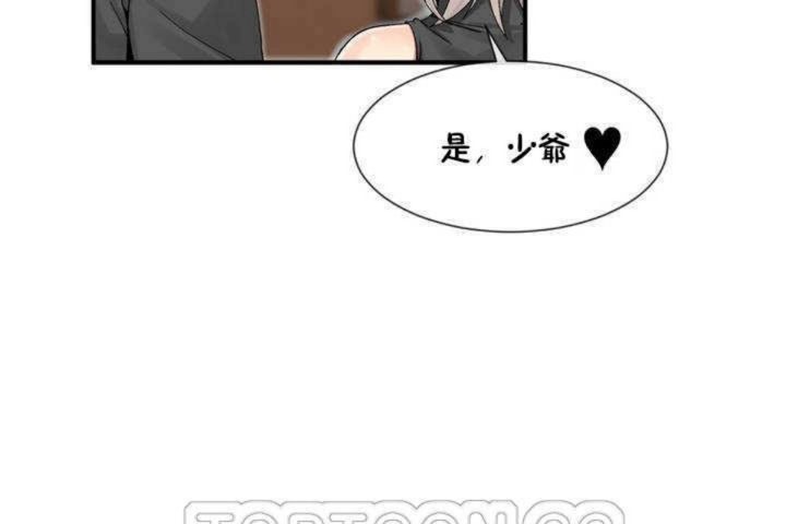 男公关与富家女第8话