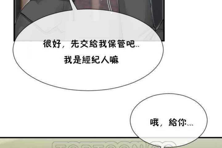 男公关与富家女第8话