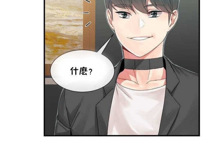 男公关与富家女第8话