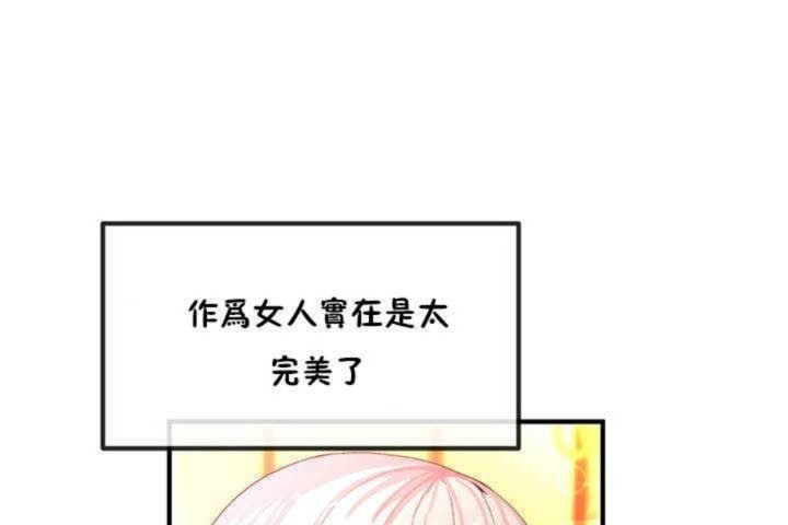 男公关与富家女第9话