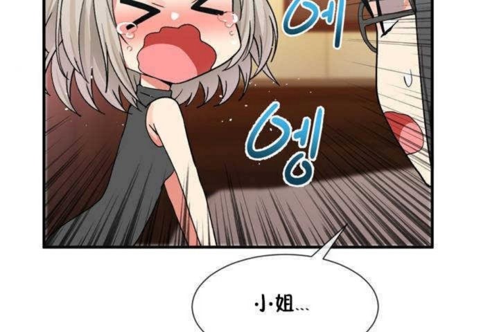 男公关与富家女第9话