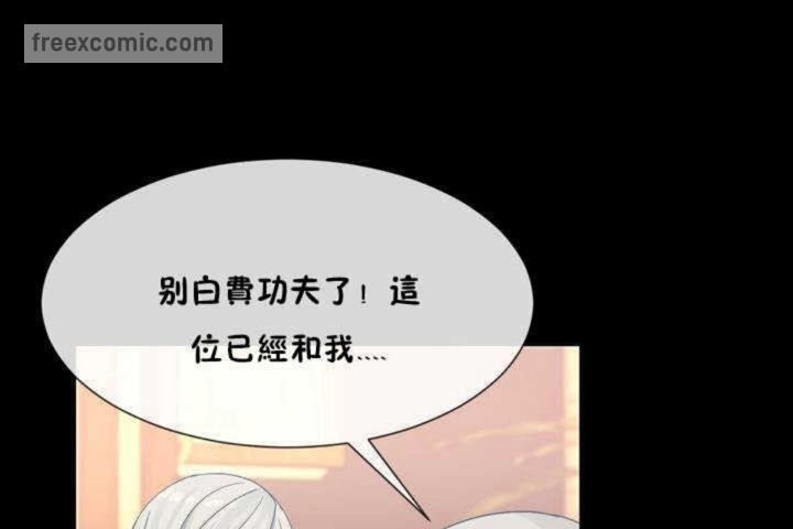 男公关与富家女第9话