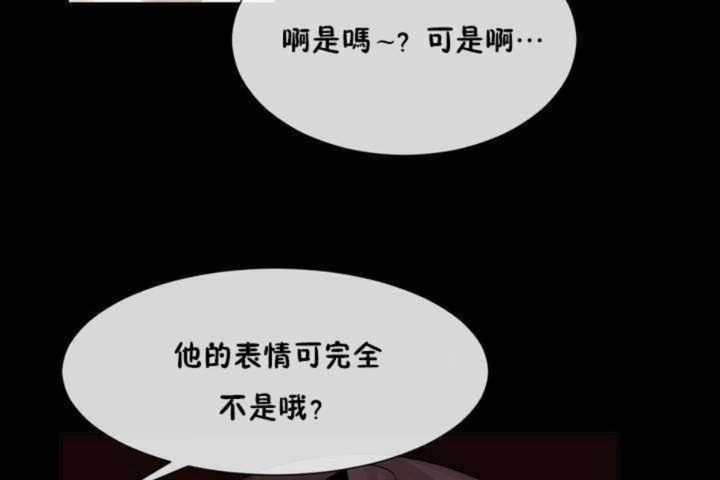 男公关与富家女第9话