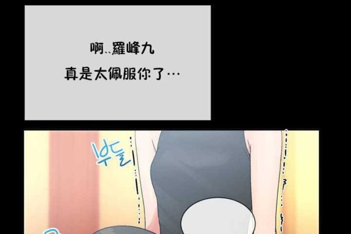 男公关与富家女第9话