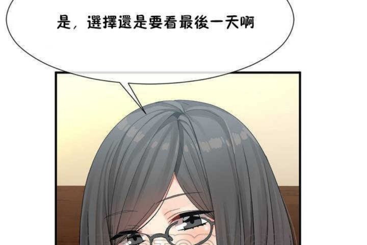 男公关与富家女第9话