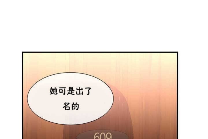 男公关与富家女第9话