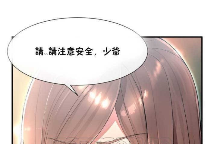 男公关与富家女第9话