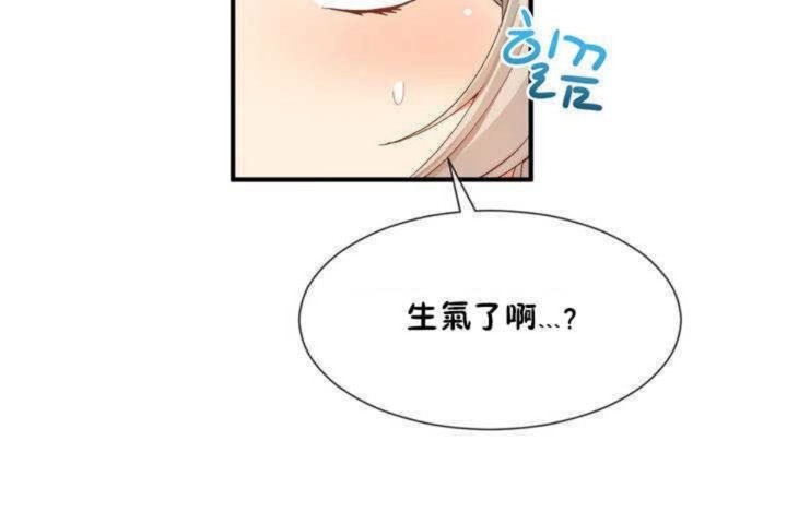 男公关与富家女第11话