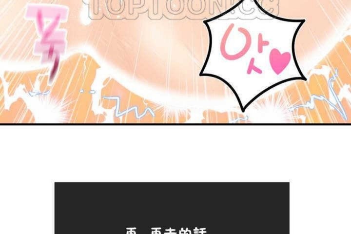 男公关与富家女第11话