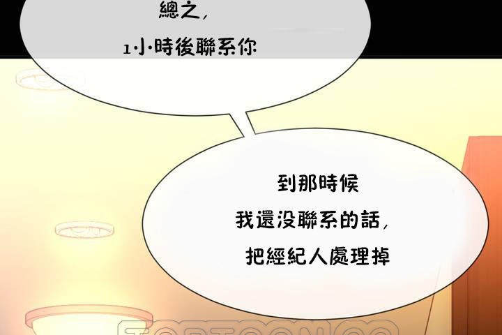 男公关与富家女第12话