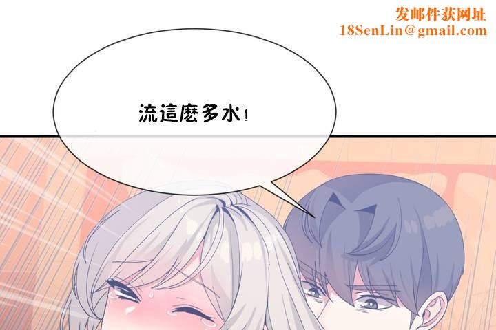 男公关与富家女第12话