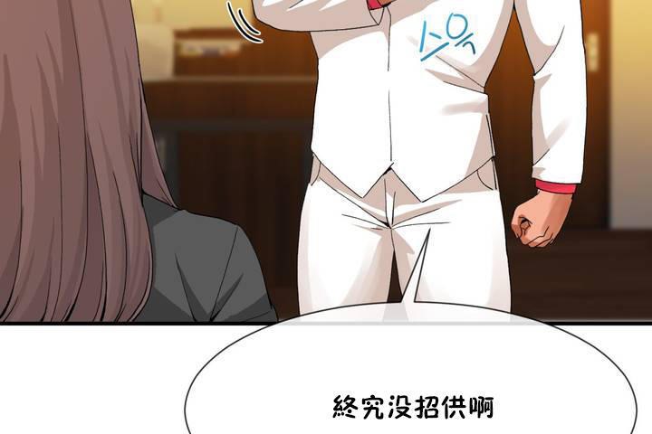 男公关与富家女第12话