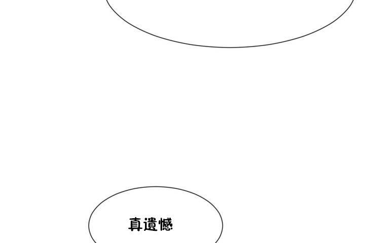 男公关与富家女第12话