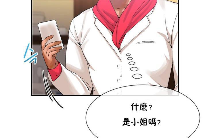 男公关与富家女第12话