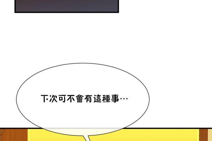 男公关与富家女第12话