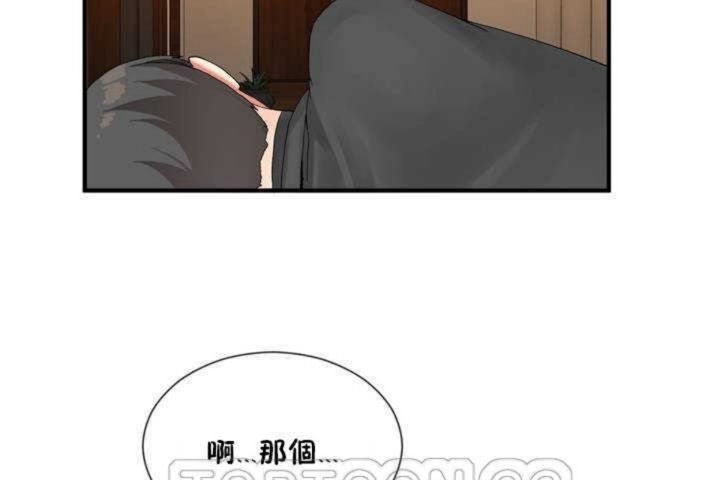 男公关与富家女第13话