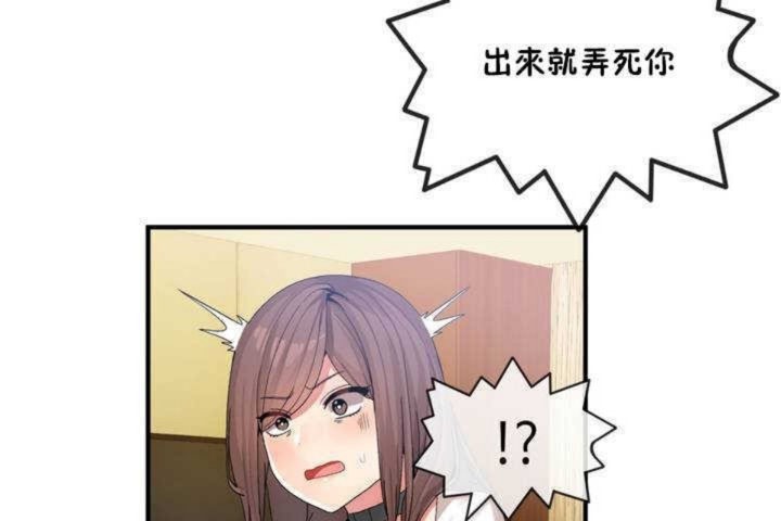 男公关与富家女第13话