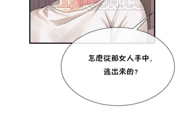 男公关与富家女第13话