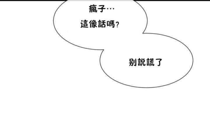 男公关与富家女第13话