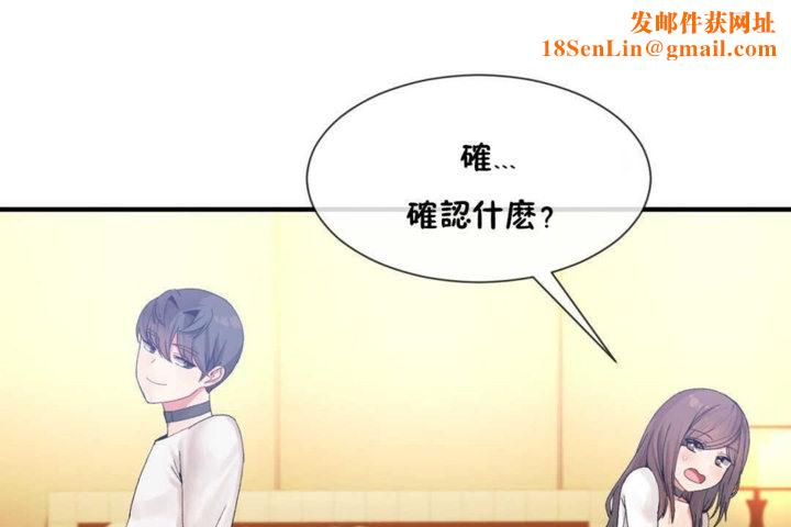 男公关与富家女第14话