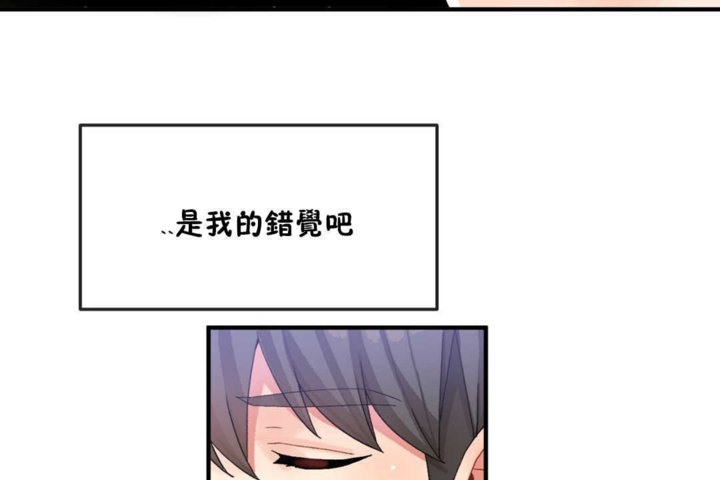 男公关与富家女第14话