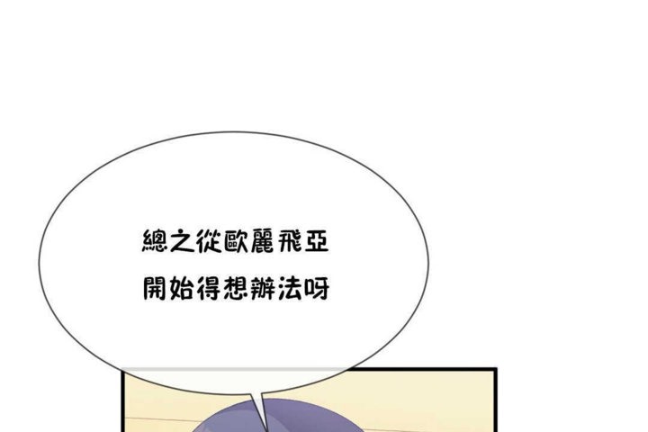 男公关与富家女第14话