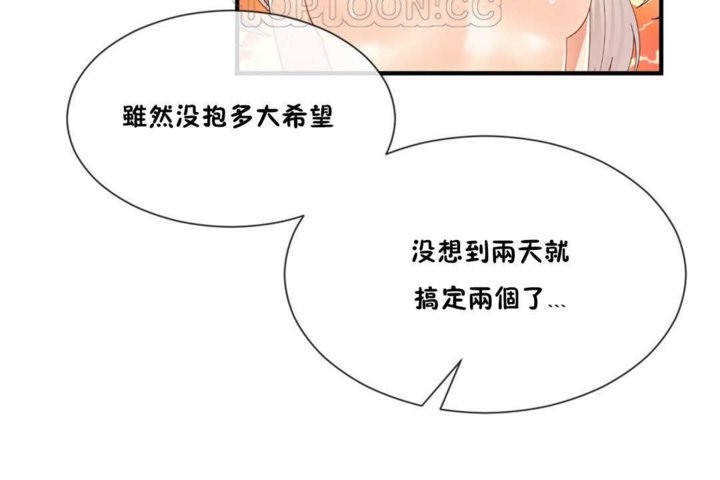 男公关与富家女第15话