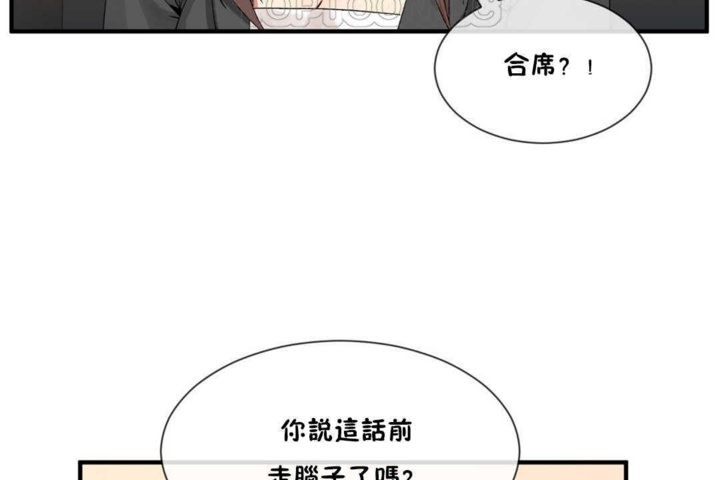 男公关与富家女第15话