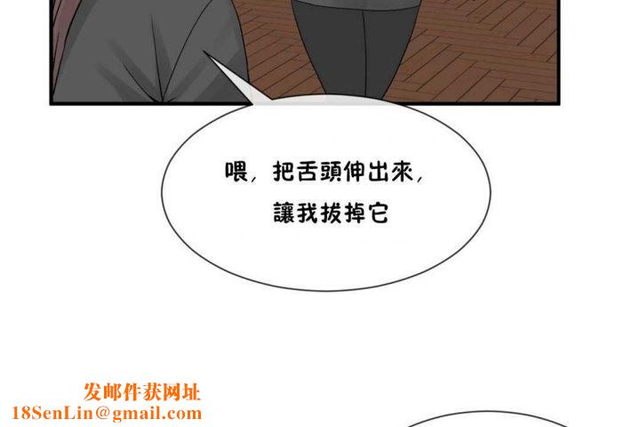 男公关与富家女第15话