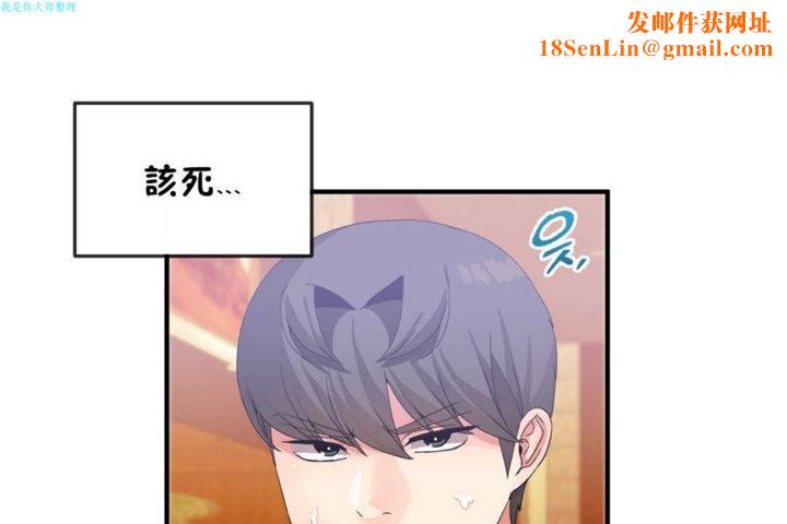 男公关与富家女第16话