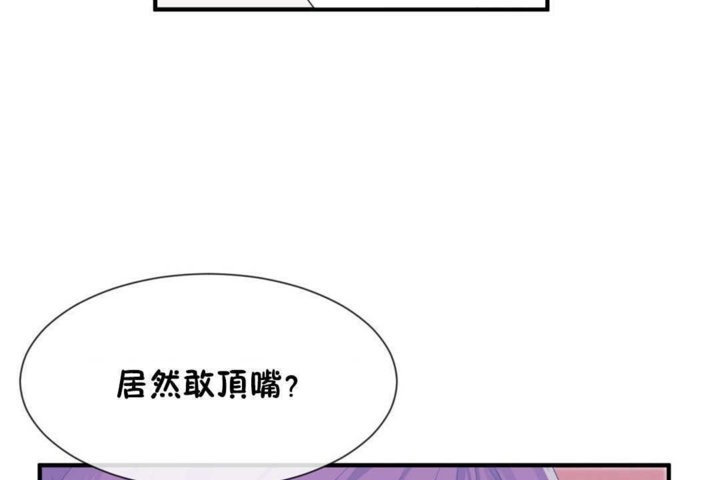 男公关与富家女第16话