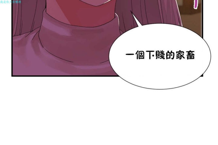 男公关与富家女第16话