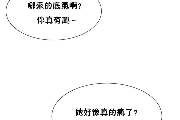 男公关与富家女第16话